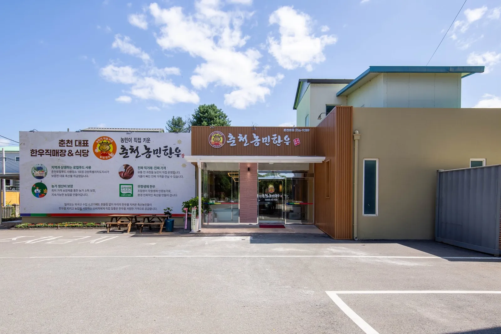 춘천농민한우 150평 현장 사진