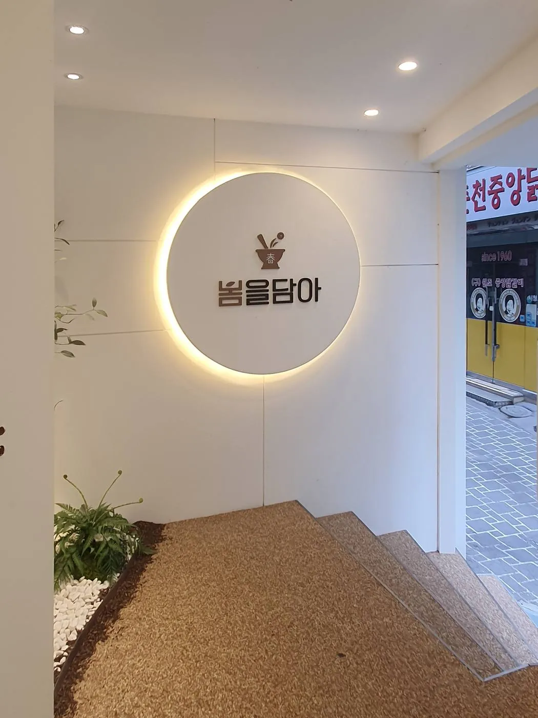춘천 봄을담아 카페 현장 사진